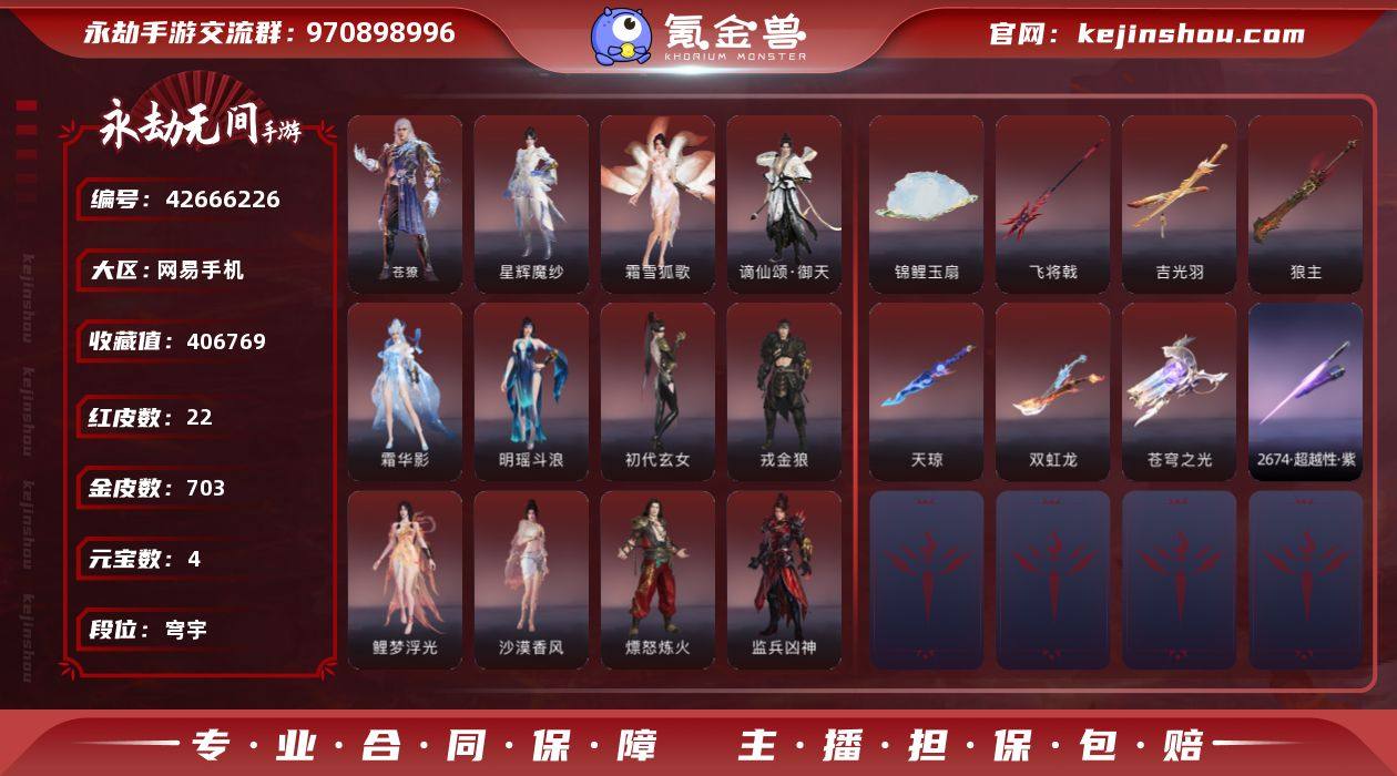KH3020/网易手机手游/11月24日可...