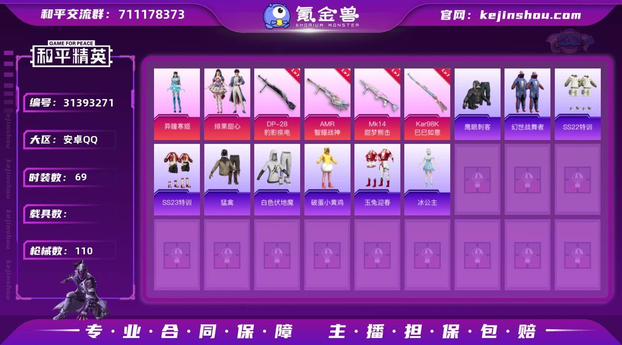 2粉装 4粉枪 69套装 110枪皮 15...