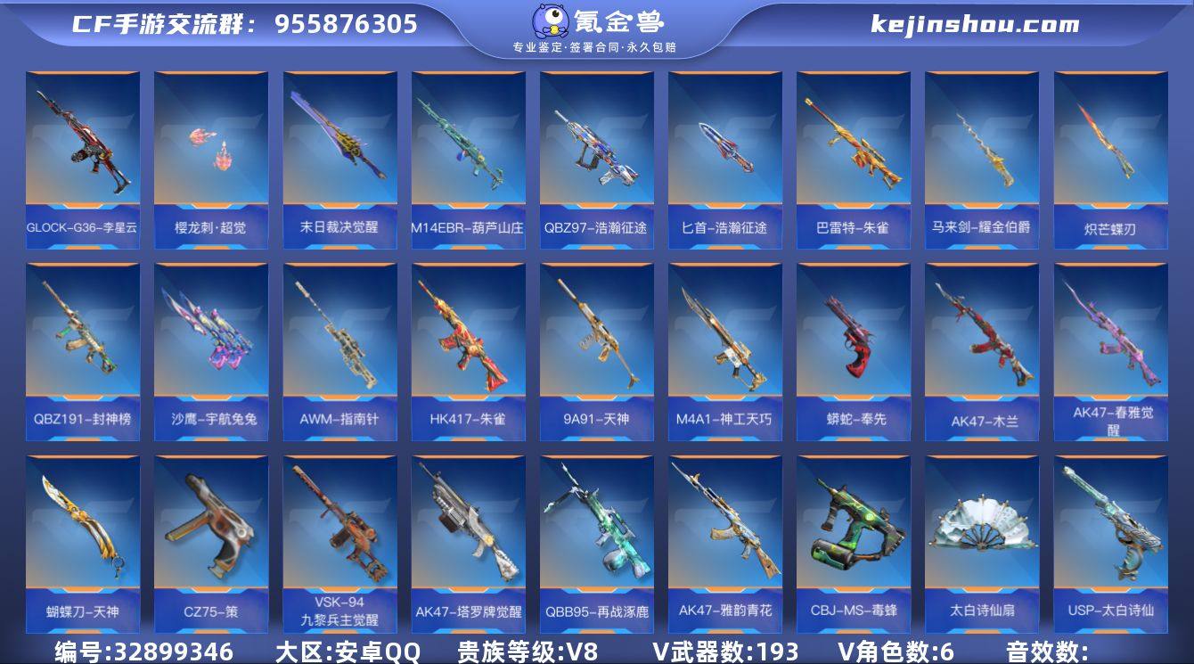 实名: 可修改 贵族等级: V8 v武器:...