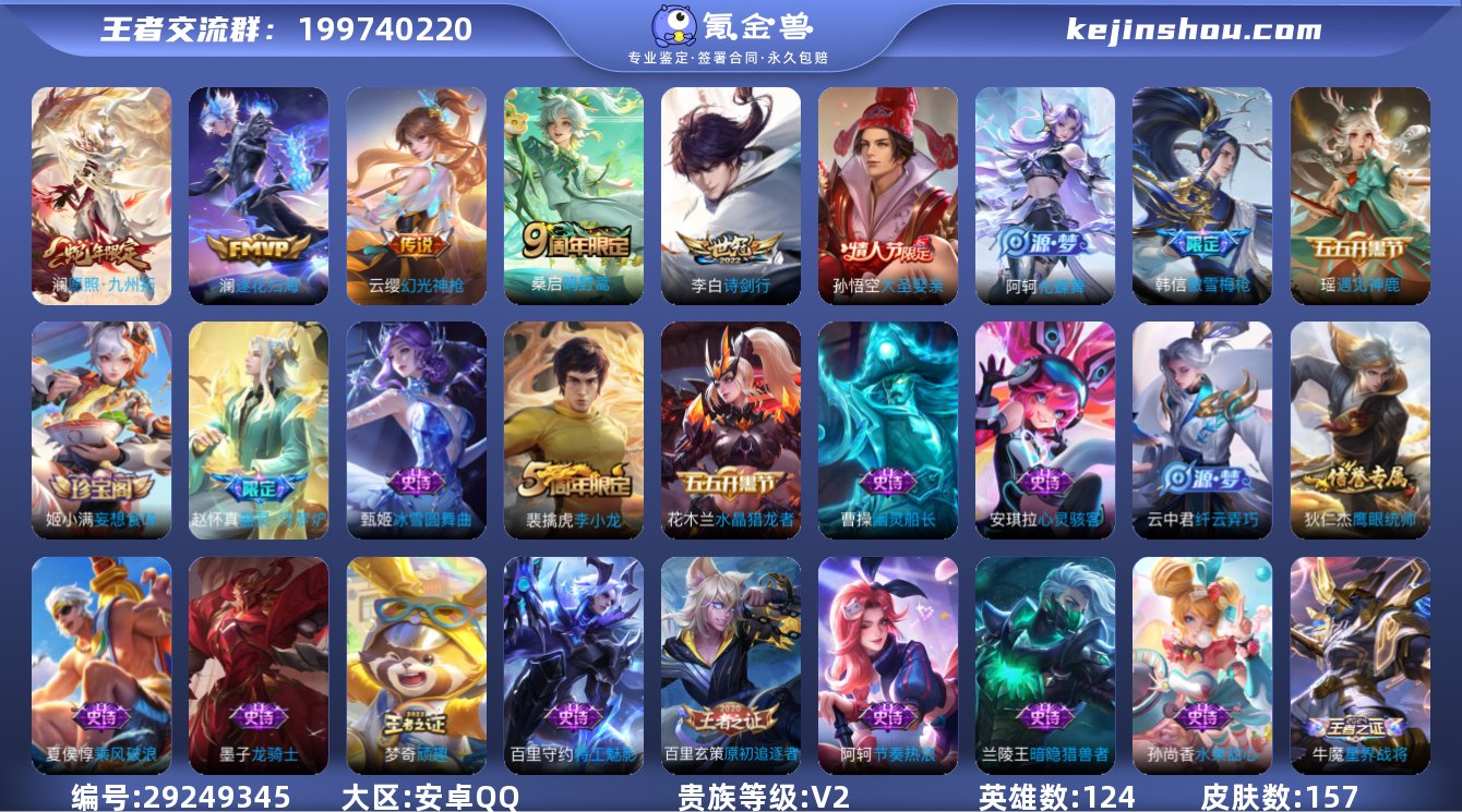 【W2792】安卓QQ-无二次-贵6-12...