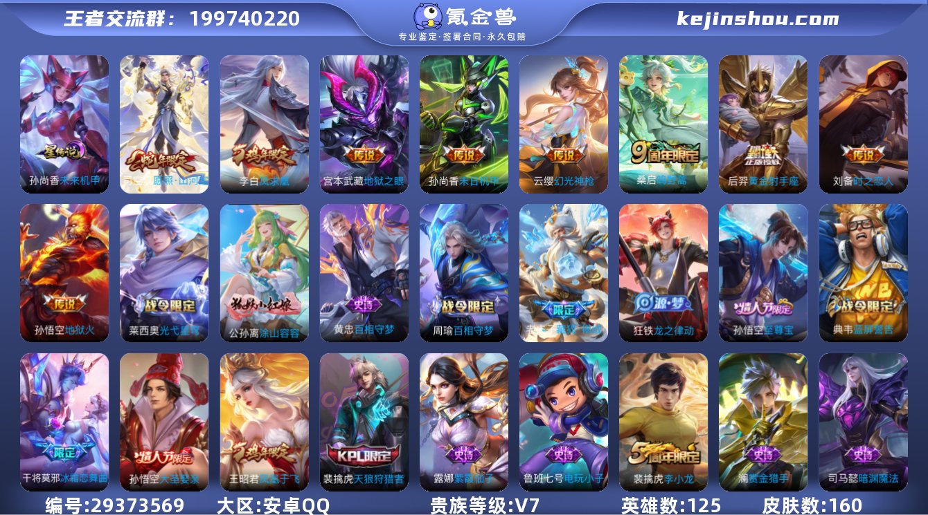 YR10078 安卓QQ V7 160皮 ...