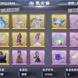 优选商品