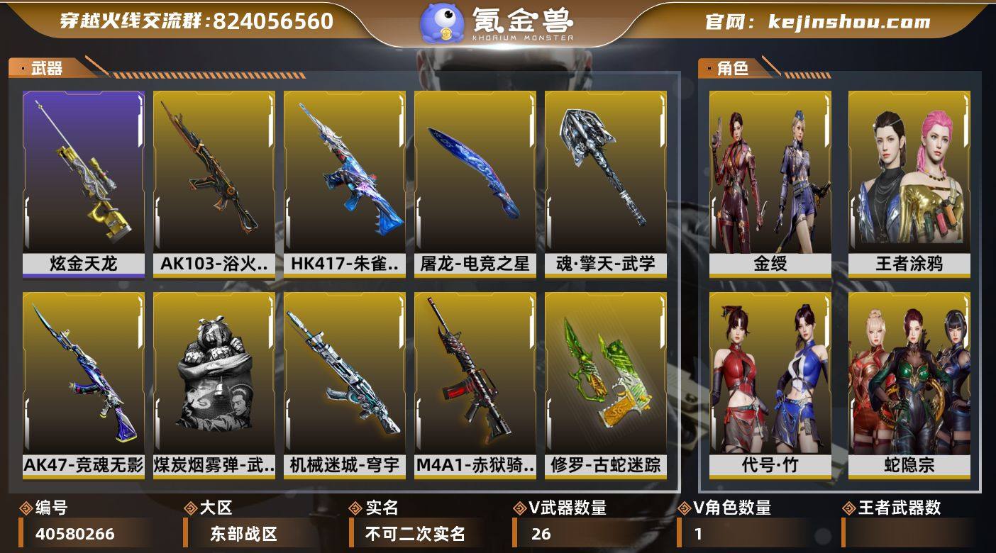 东部战区（江苏一区）ys【精美爆破号】【5...