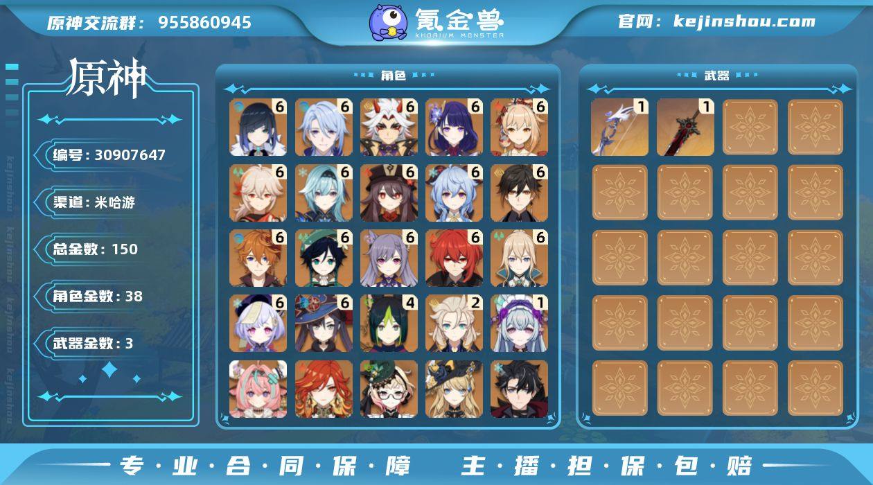 【YSF1354】60级/150黄/男主/...