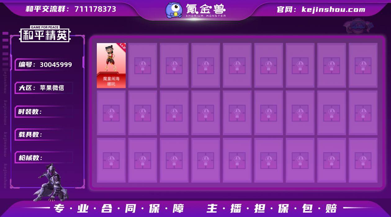 🎮编号:JHB1951 果V
单字🆔徇 ...