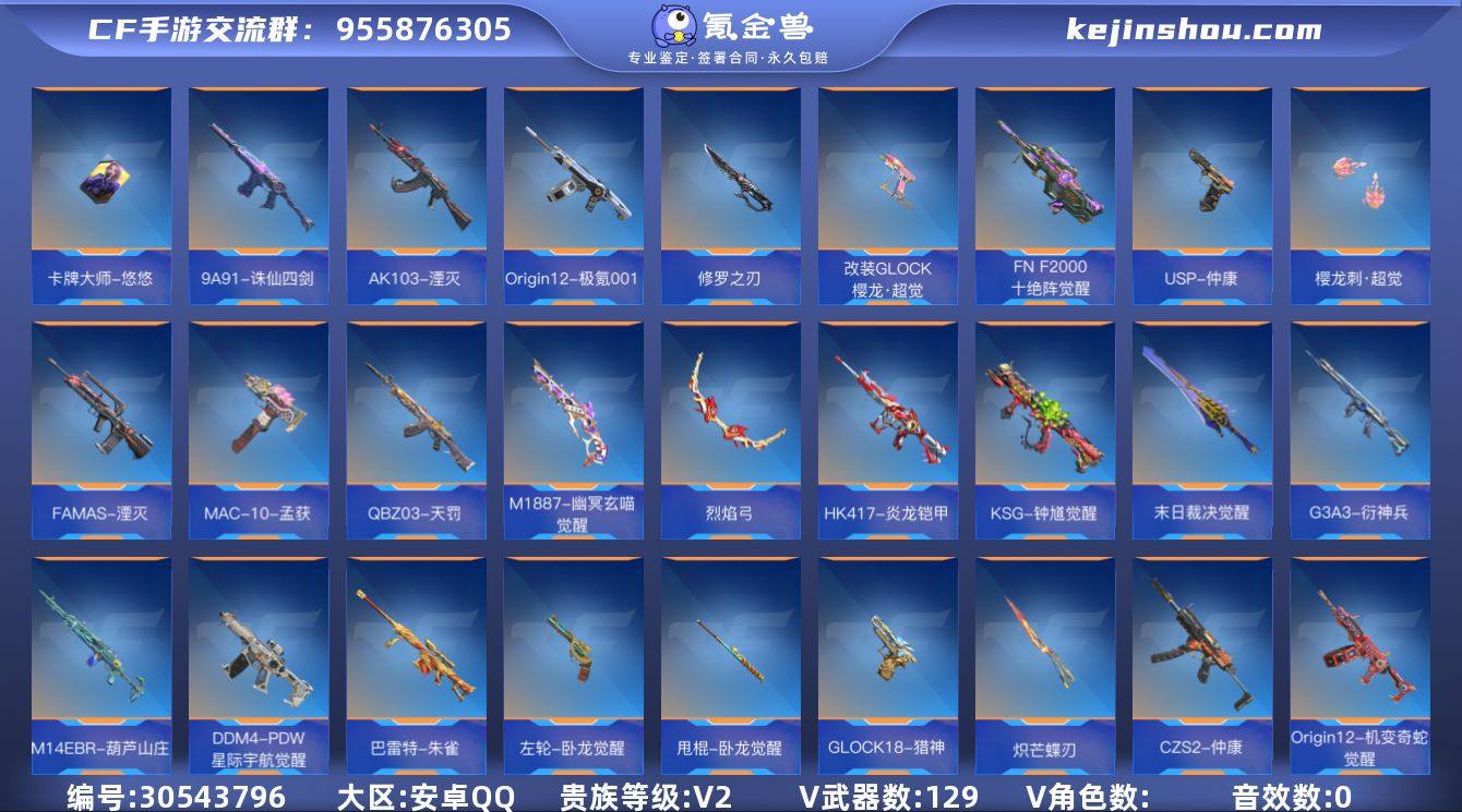 贵族等级:V2 王者武器数:3 v武器数:...