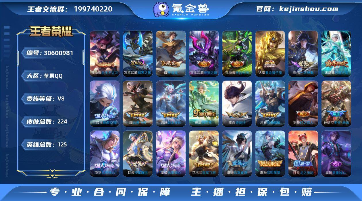 【WZ179972】苹果Q-V8-至尊星耀...