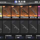 优选商品