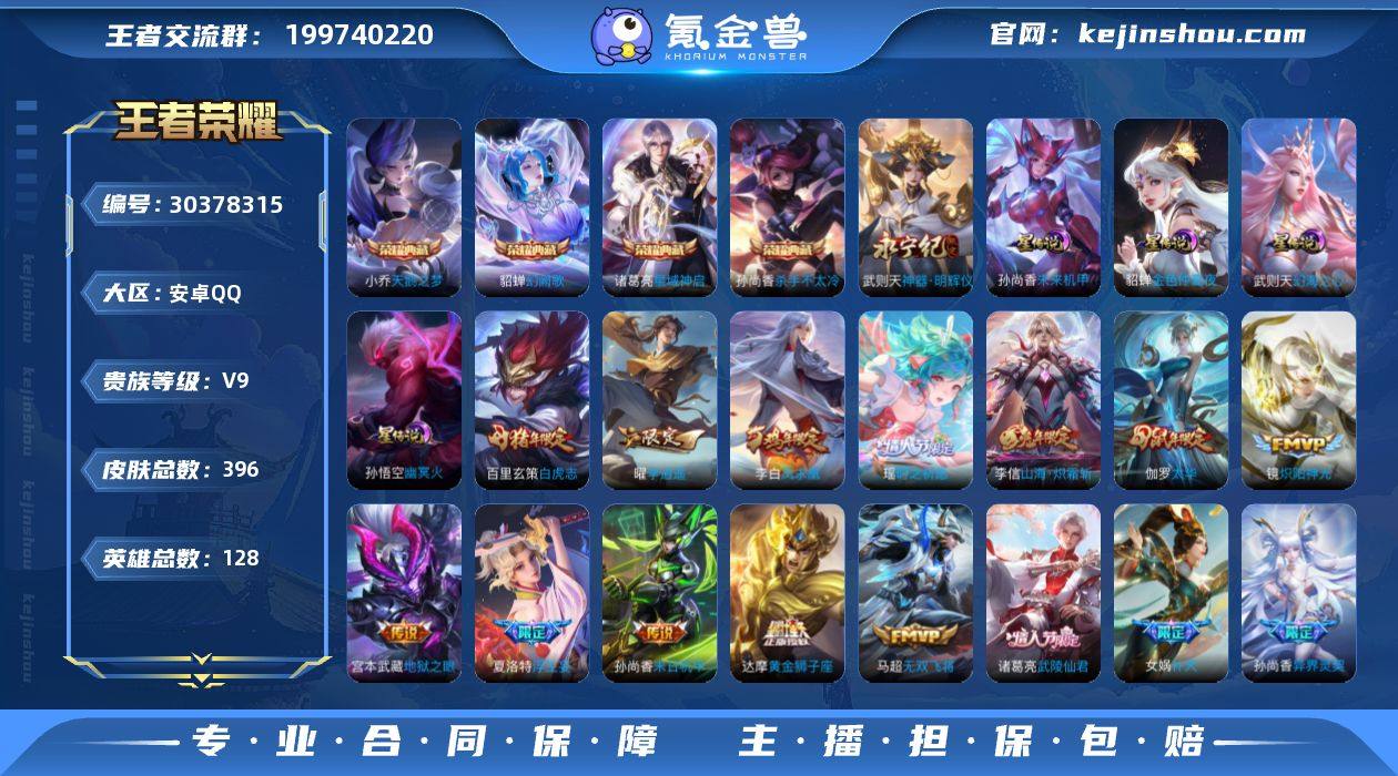 可二次【特价急出/详情看图】安卓Q-V9-...