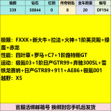 优选商品