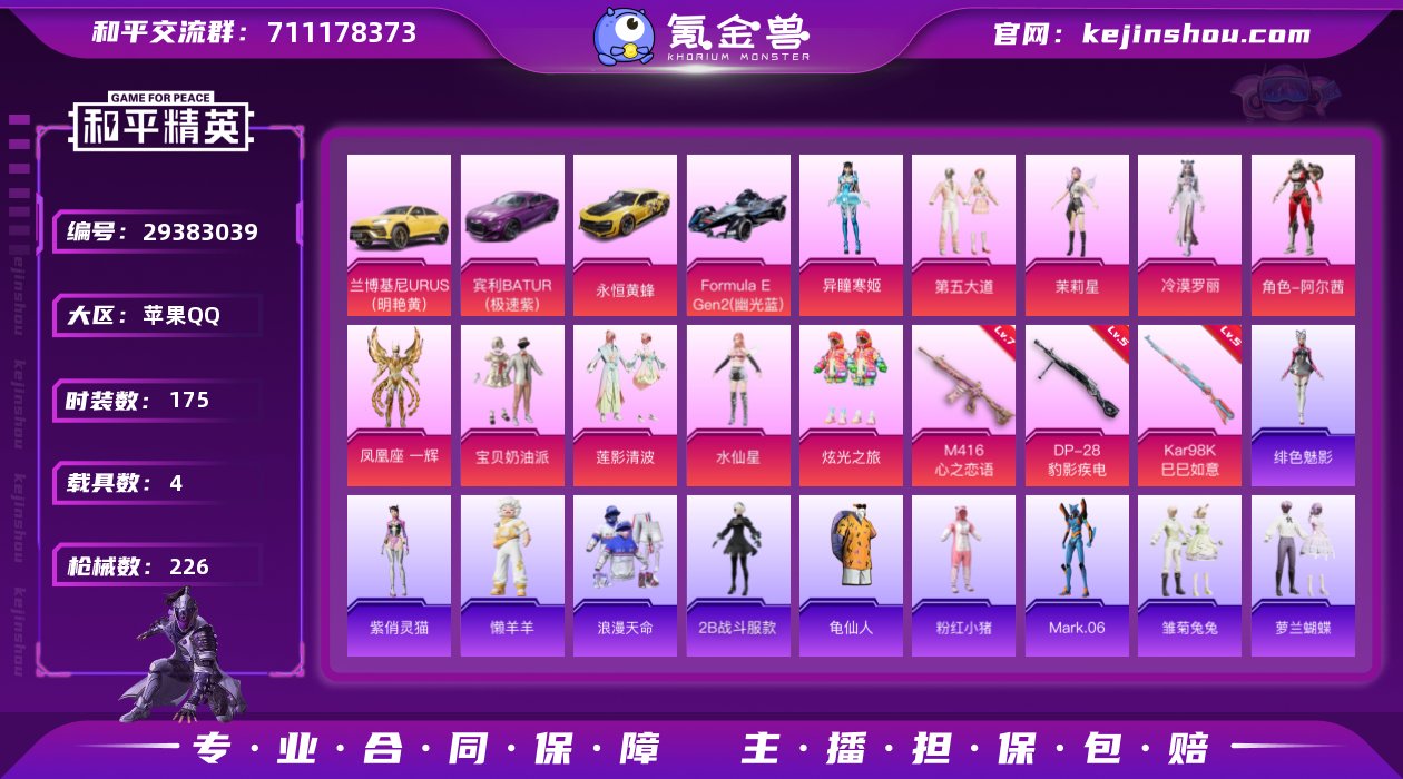 素材身法号/无敌战神框1/绝世印记1/苹果...