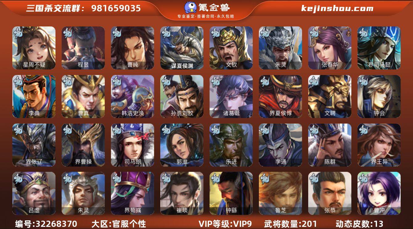 VIP等级: VIP9 官阶: 领军将军 ...