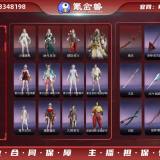 优选商品