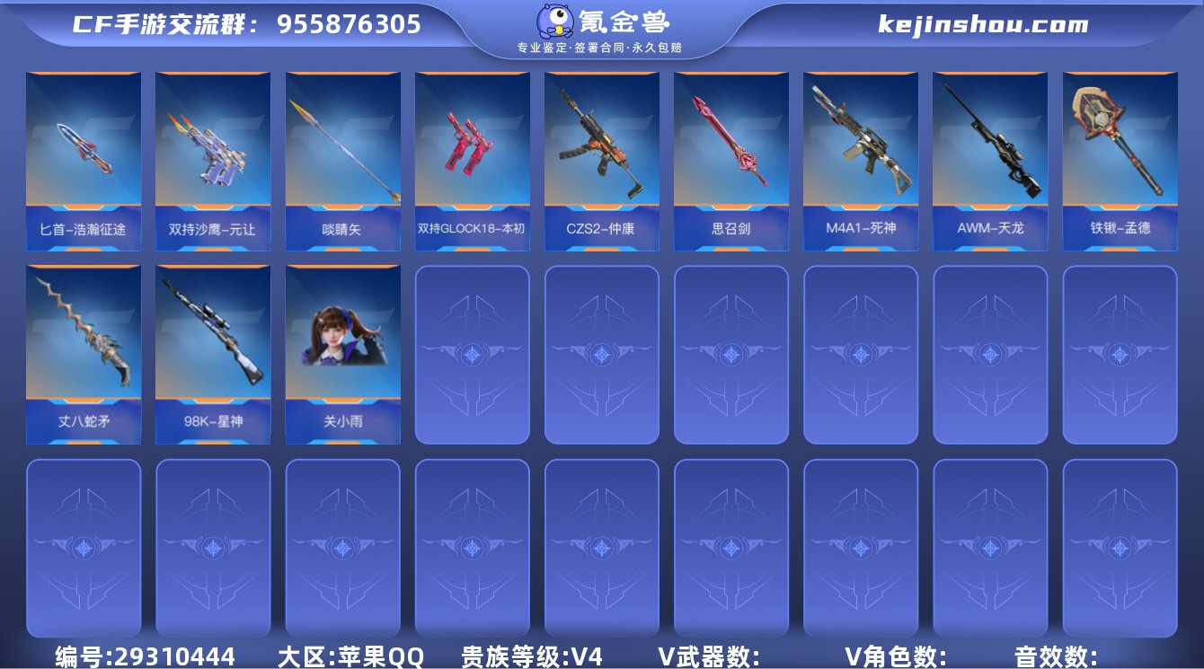 ✨极品小号81瑜!炸鱼专属!81瑜+仲康✨...