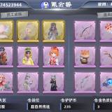 优选商品
