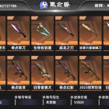 优选商品