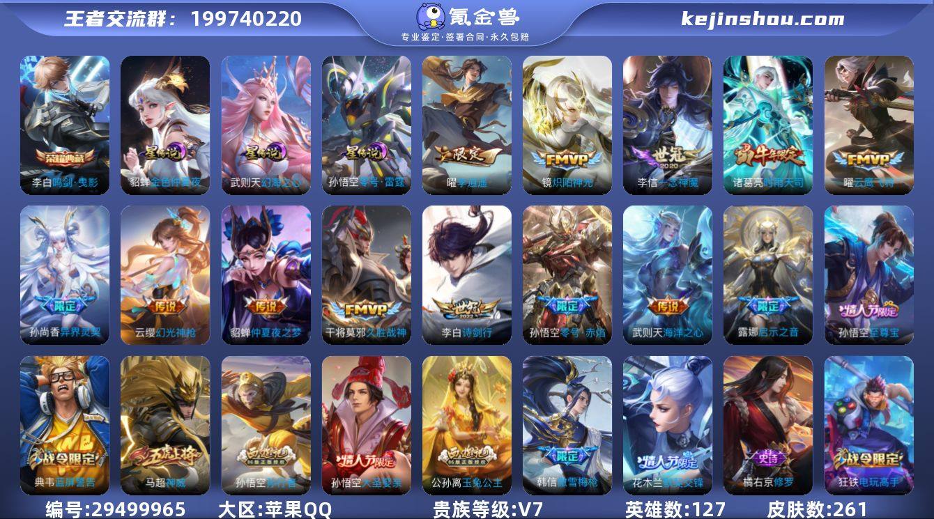 YD9929 苹果QQ V7 261皮 2...