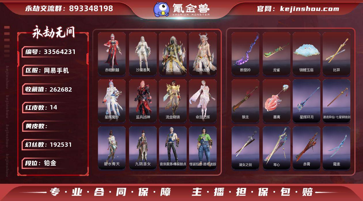 断昼吟/锦鲤玉扇/命定之辉【红皮】：墨离(...