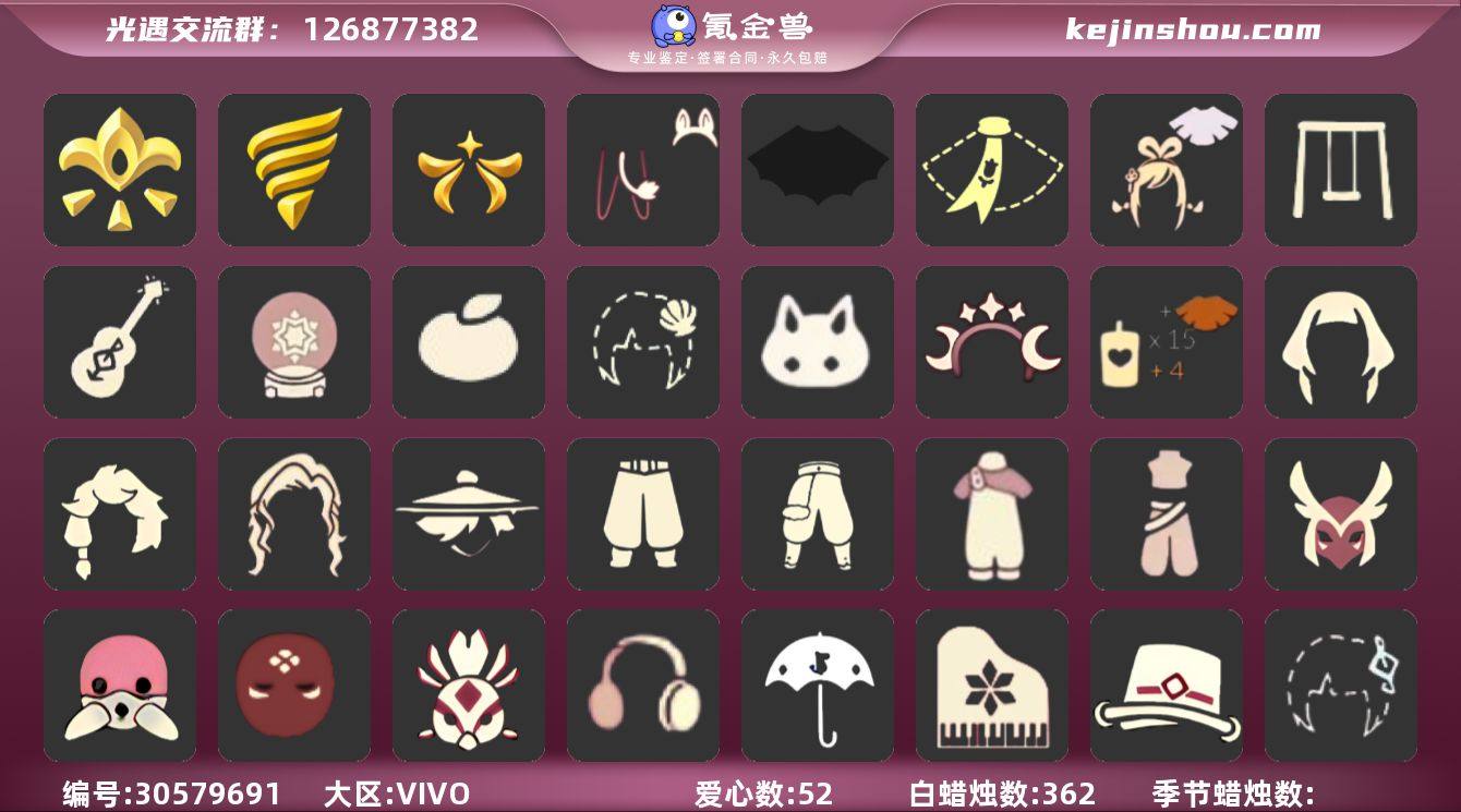 VIVO 手机账号 1珍稀物品 3毕业季 ...