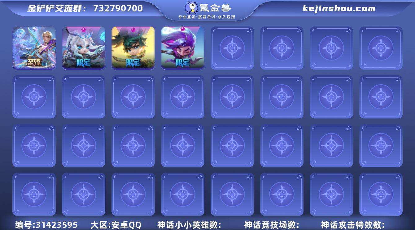 MCK628698 【卓越至臻不朽厄斐琉斯...