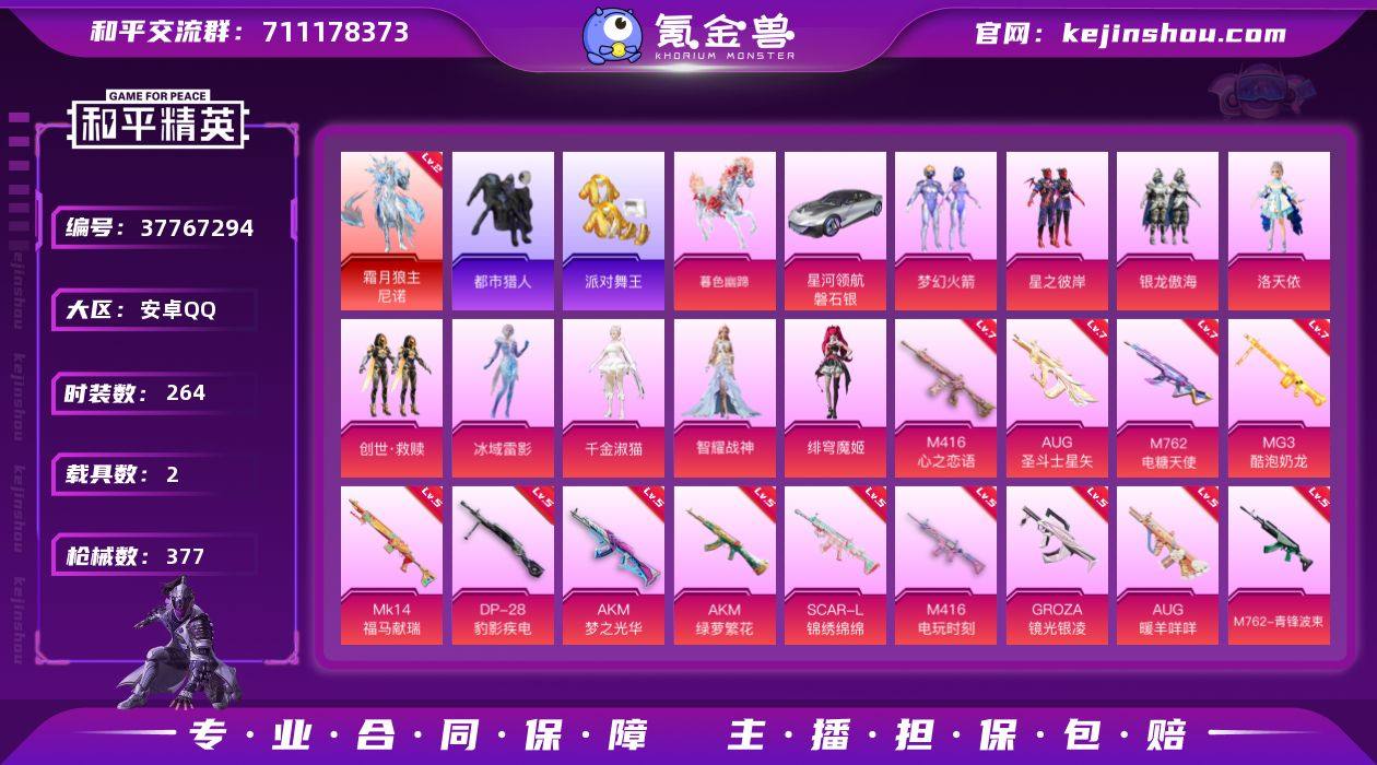 实名: 可修改 时装数: 264 载具数:...