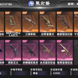 优选商品