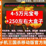 优选商品
