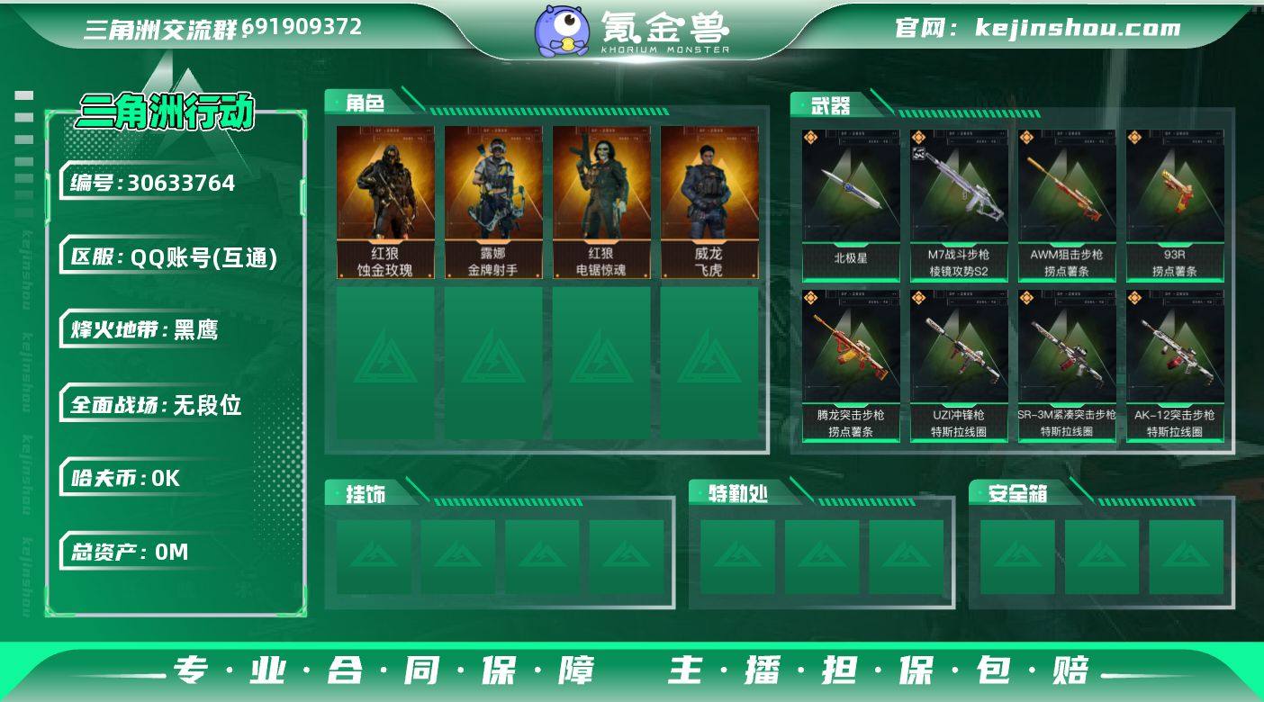 hf12304总资产127m+蚀金玫瑰全套...