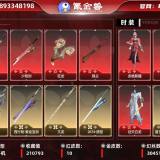 优选商品