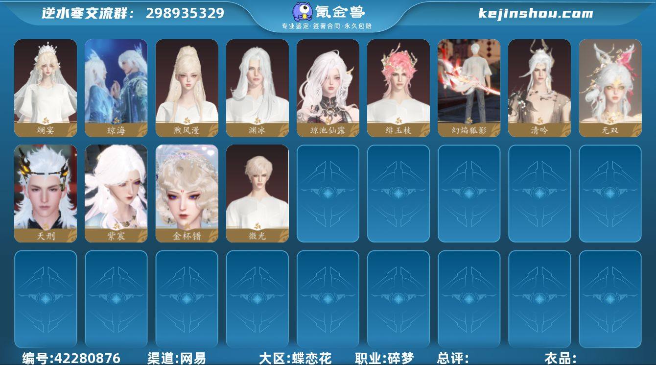 【踏月小号双字ID-热门转盘微光-2高质量...
