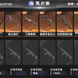 优选商品