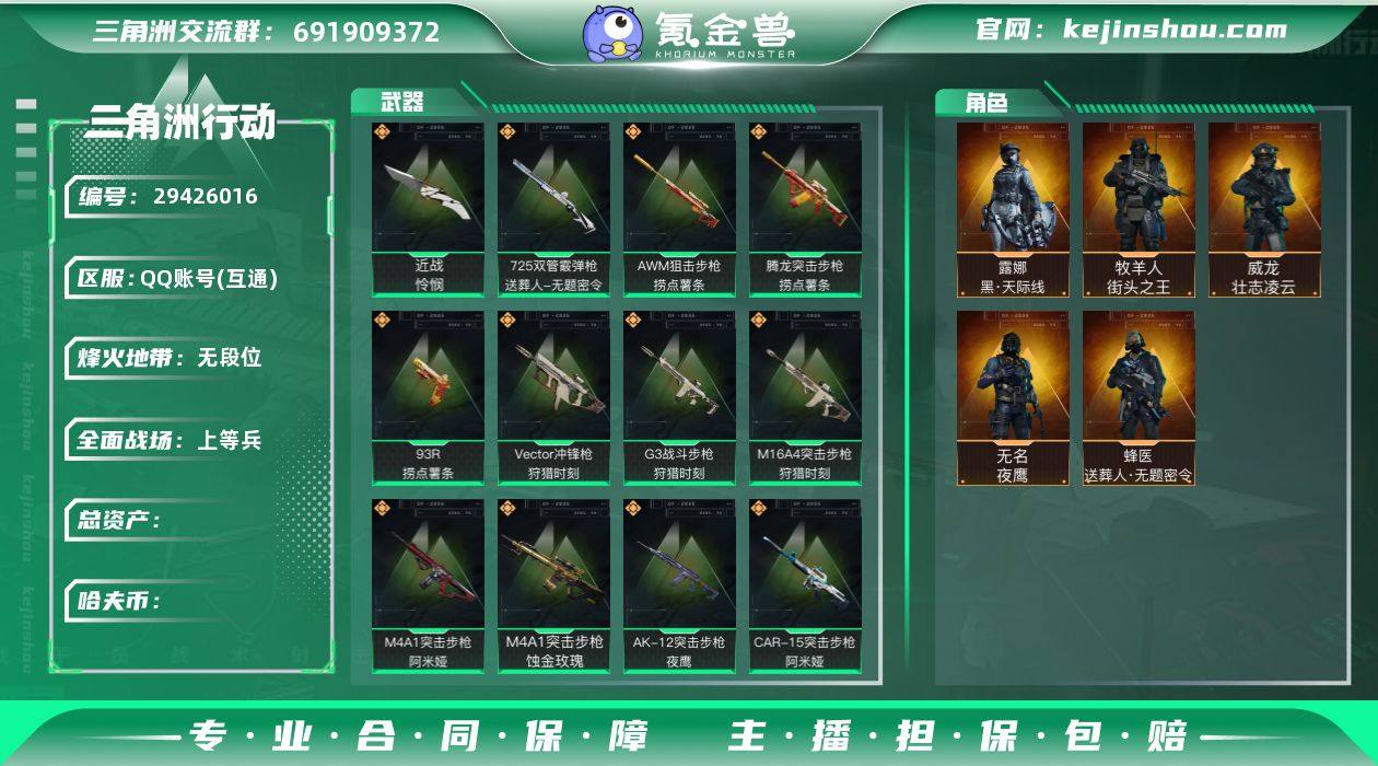 【SJZF3458】总资产(M):19M/...