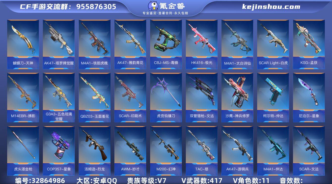 枪王SS-12英雄角色数-405英雄武器数...