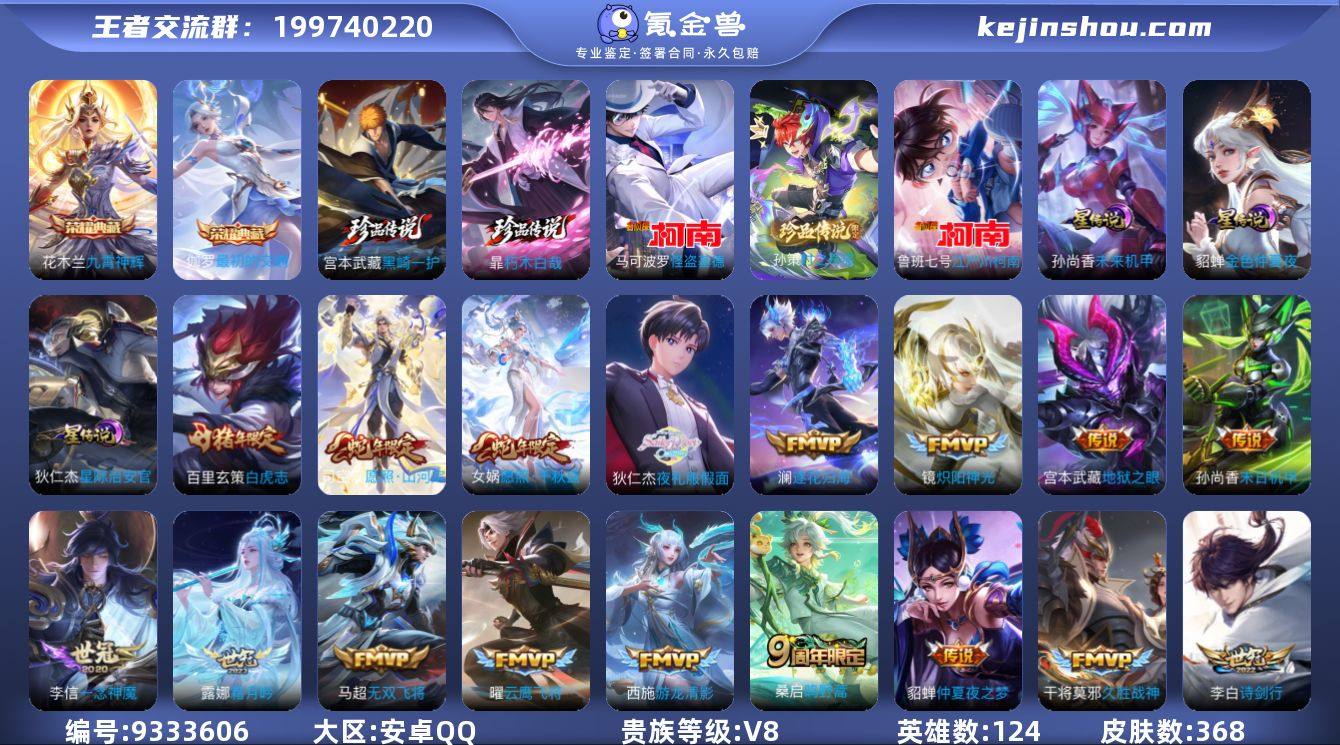 x1074-安卓Q区278-不可二次-贵8...