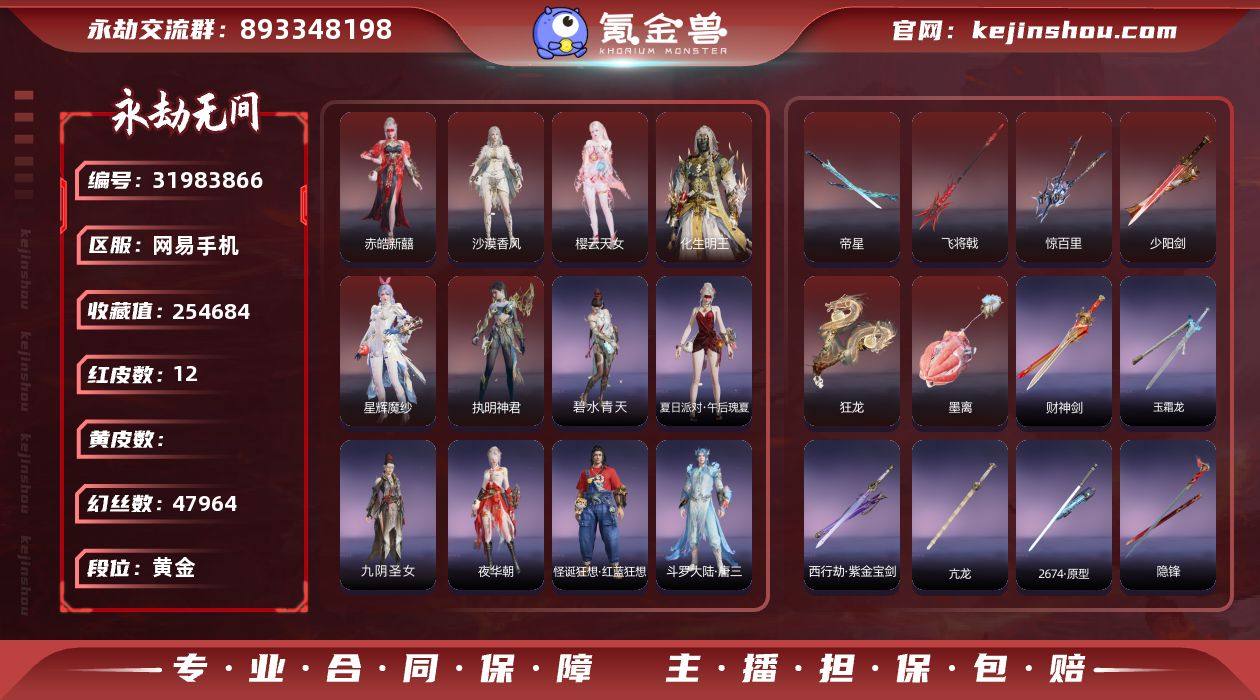 胡桃新红皮/红叶泳装/魏轻泳装！！！【红皮...