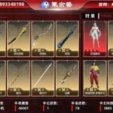 优选商品