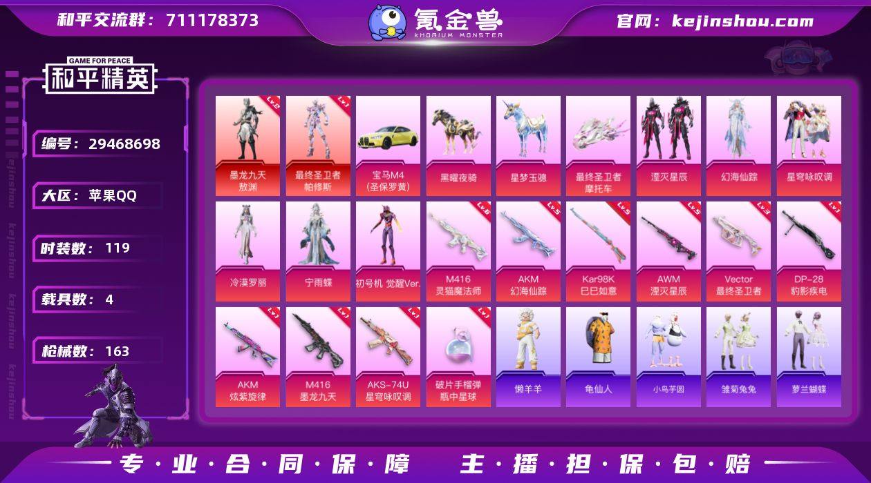 绝世印记1【暑期末清货/特价急出/永久包赔...