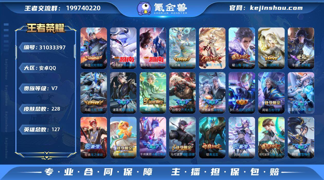 王者营地:1700645715 实名情况:...