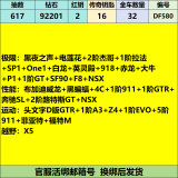 优选商品