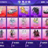 优选商品