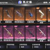 优选商品