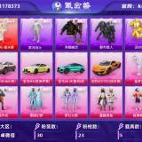 优选商品