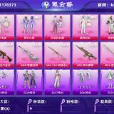 优选商品