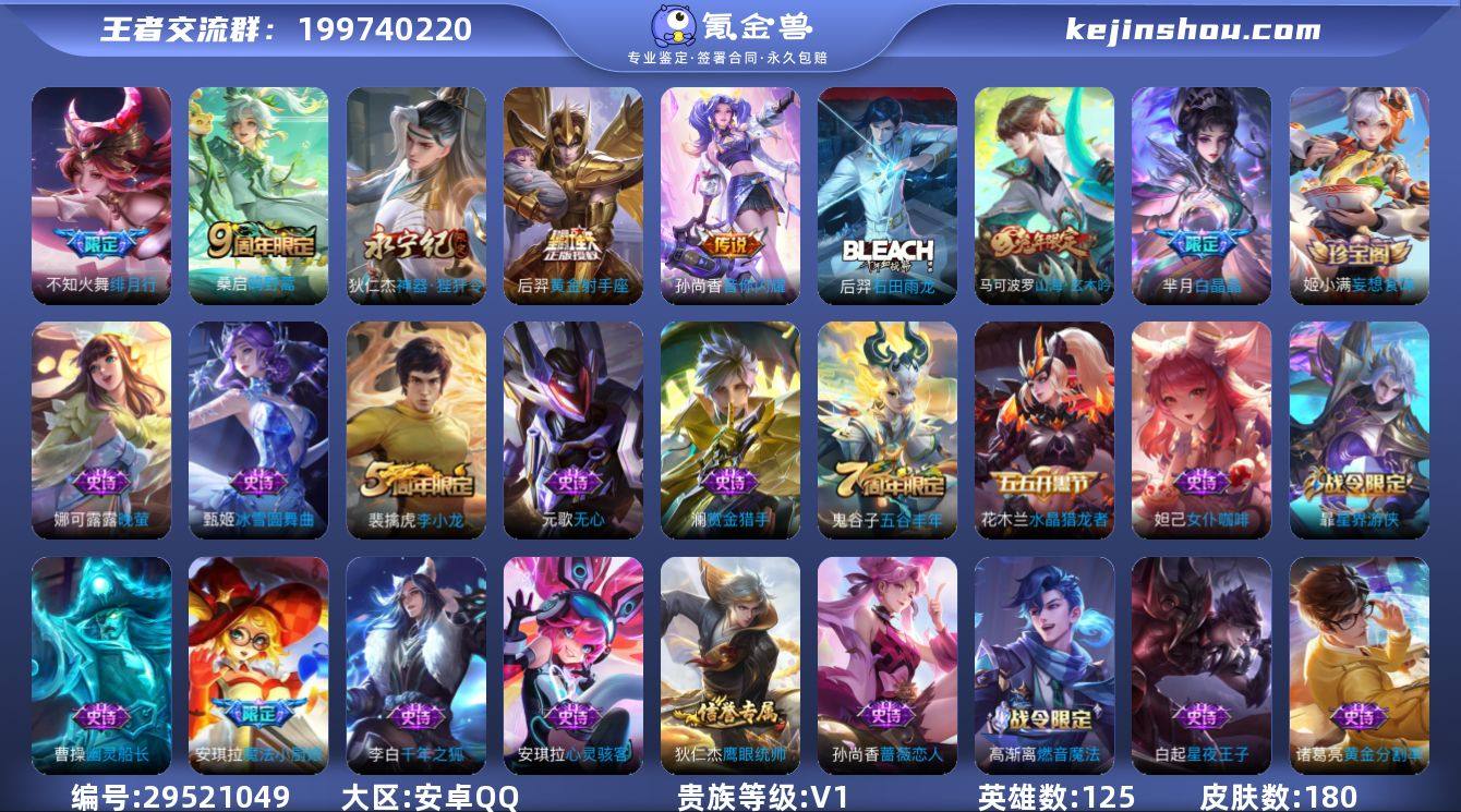 【特价急出/详情看图】：安卓Q-V0-至尊...