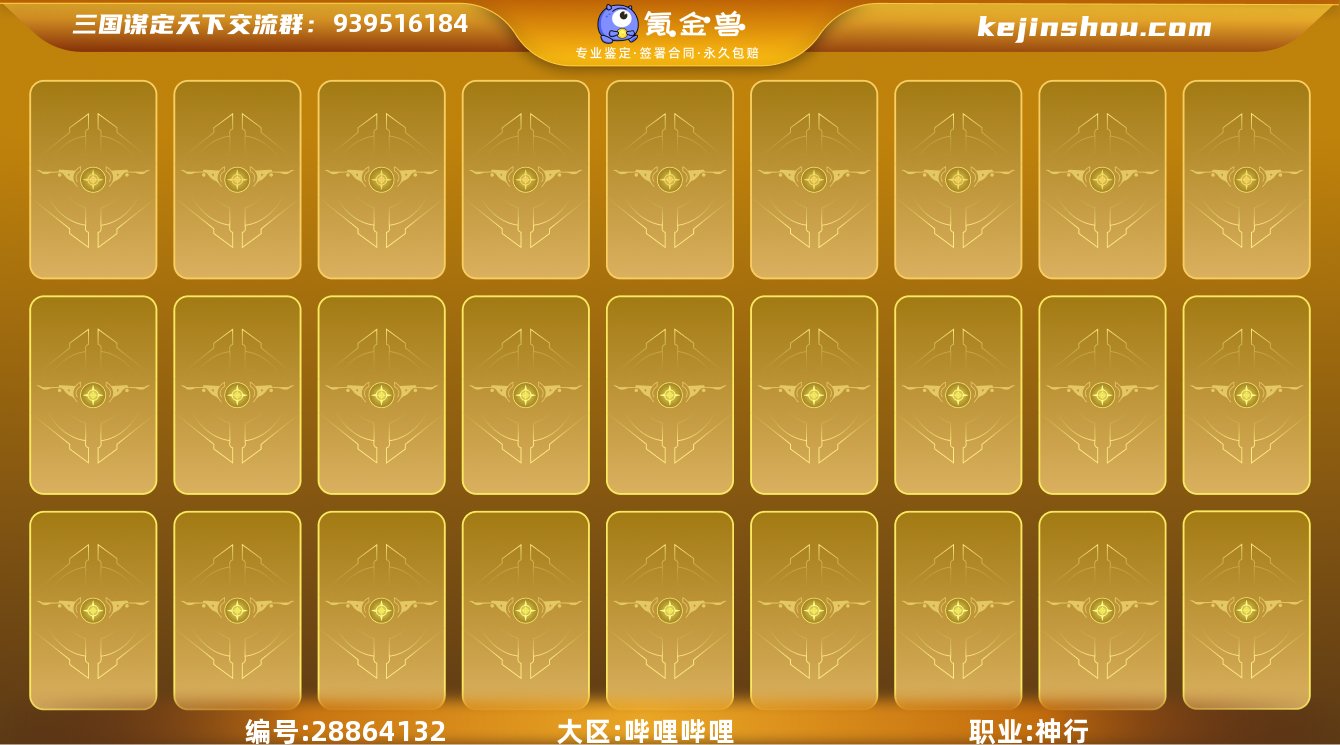 B站实名状态:实名是本人 职业:神行 固若...