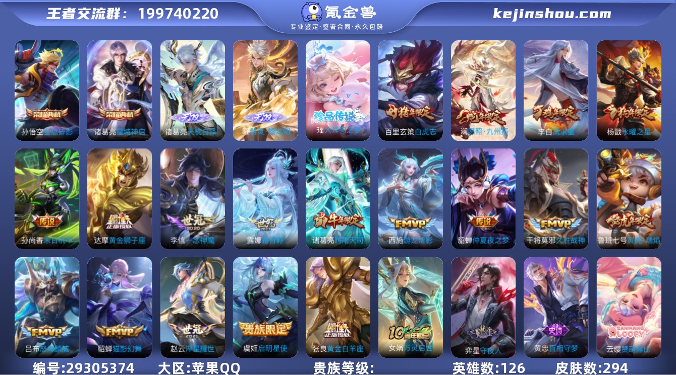 编号87115 不可二次v9 286皮肤 ...