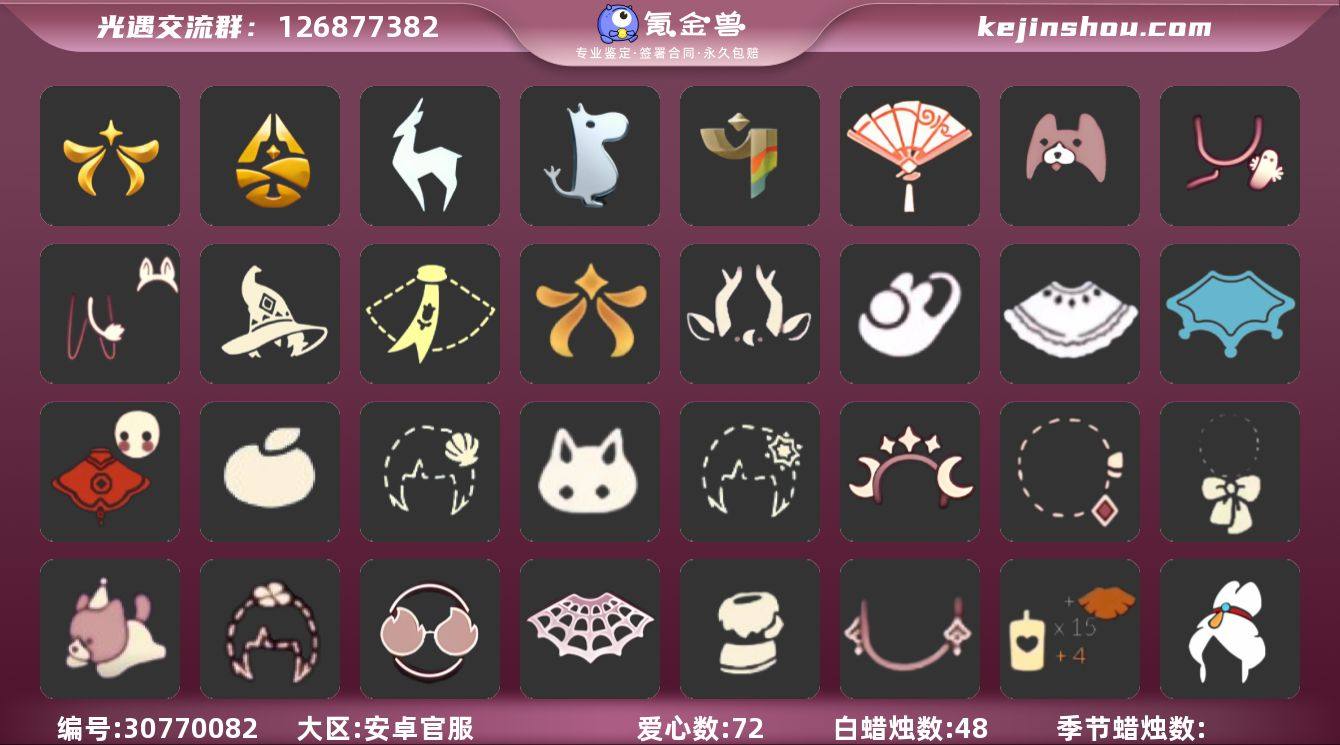 账号类型: 邮箱账号 季节已毕业: 欧若拉...