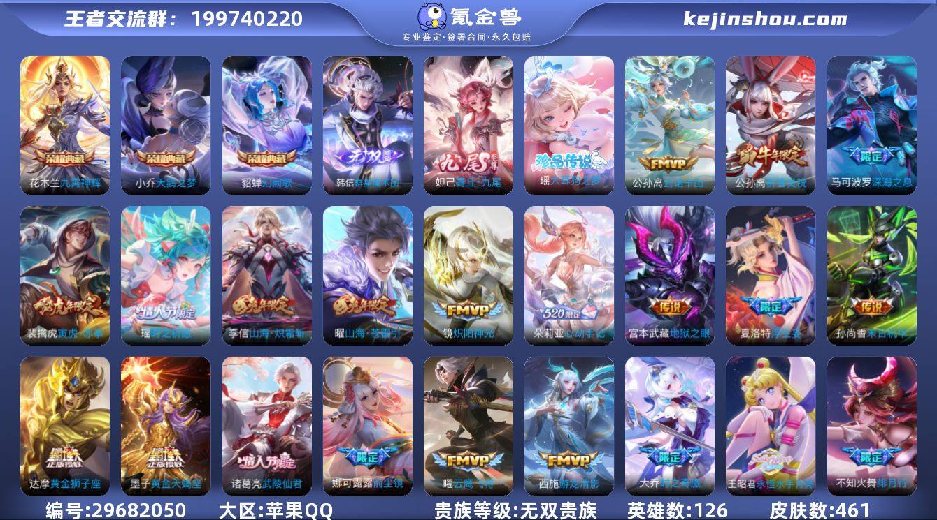 无双v10 大国瑶 小国孙膑大桥甄姬，苹果...