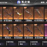 优选商品