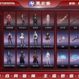 优选商品